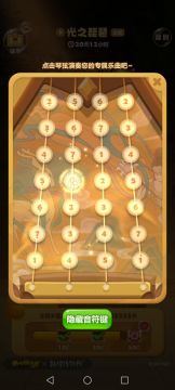 光之琵琶乐曲演奏视频