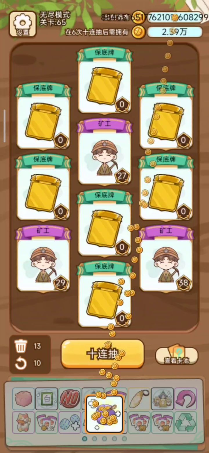 矿工白板,钱把屏幕都顶没了截图