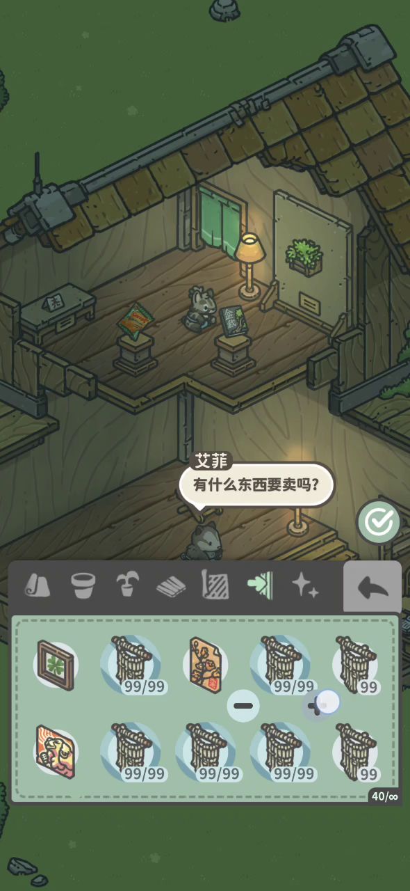刷家具大法好啊截图