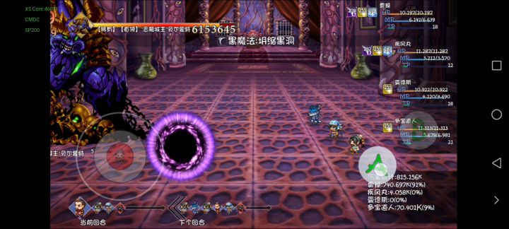 恶魔城主,头都给你打爆了截图