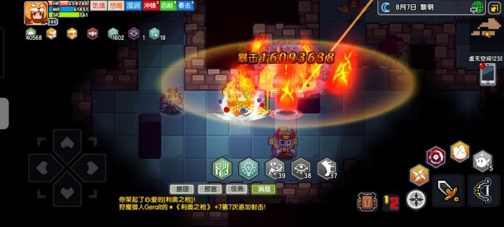 感受一下猎人的压迫力 1截图