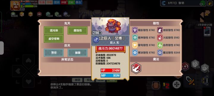 感受一下猎人的压迫力 2截图