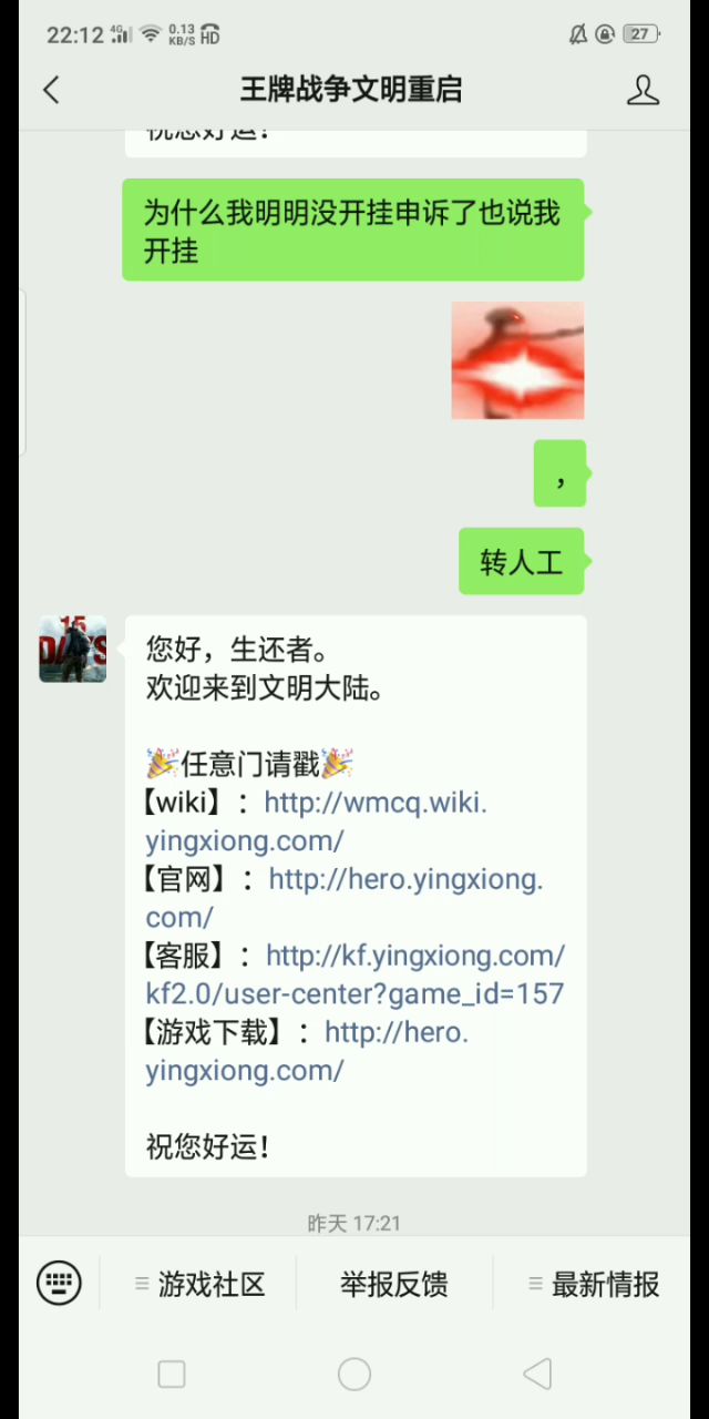 什么办法能解封截图