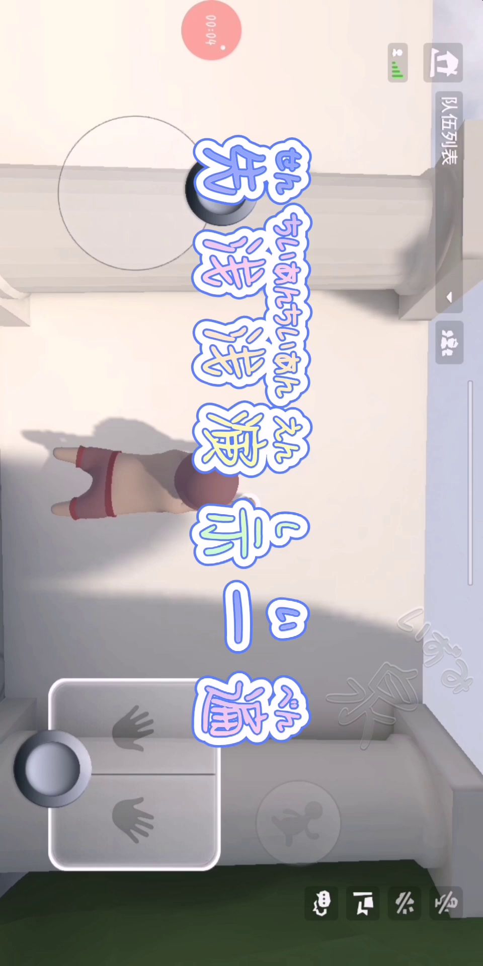 操作三爬墙慢速教学截图