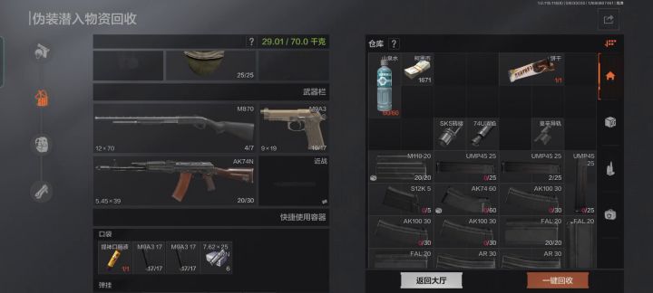 伪装者农场直接出唱片机截图