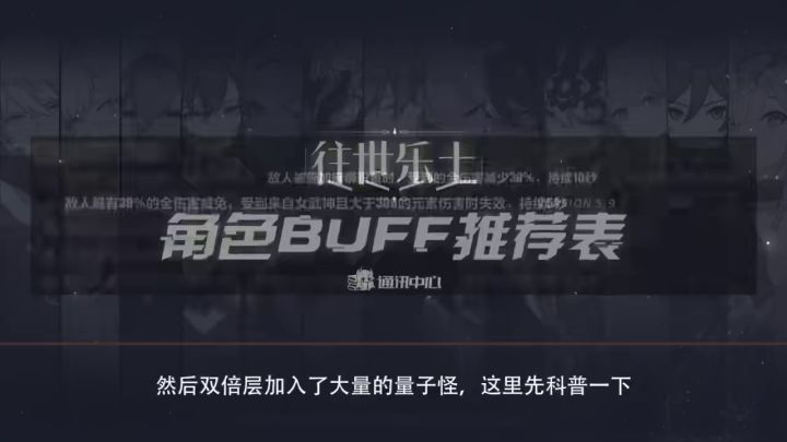 【崩坏3通讯中心/5.9往世乐土推荐表】我现在就想在乐土中玩到人之律者截图