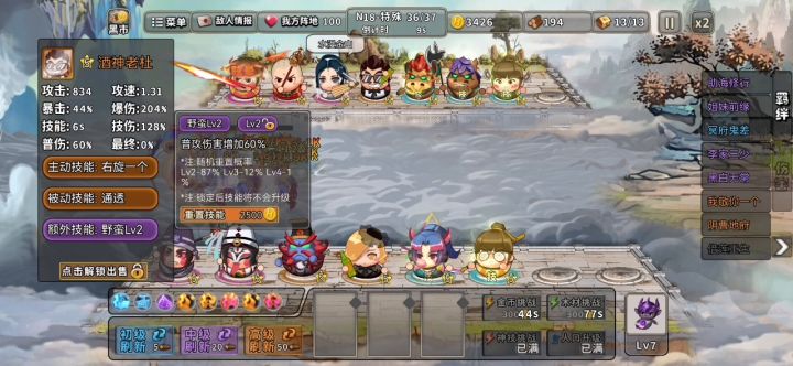 N18 无伤 CD暴爆流  13人口截图