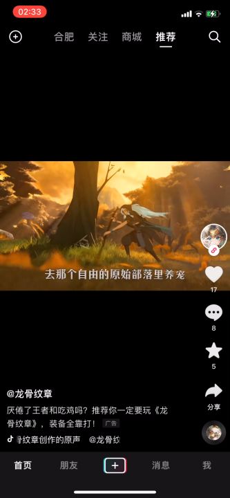 抖音上看见的，请问这个画面真正的游戏是啥截图