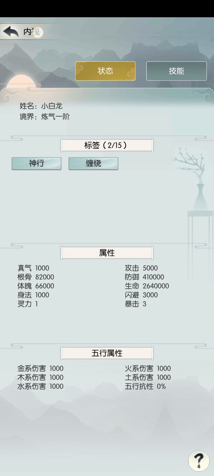 我们玩的不是同一个时光秘境吗？截图