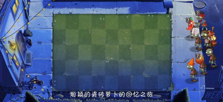 回忆困难 13关 竞速截图