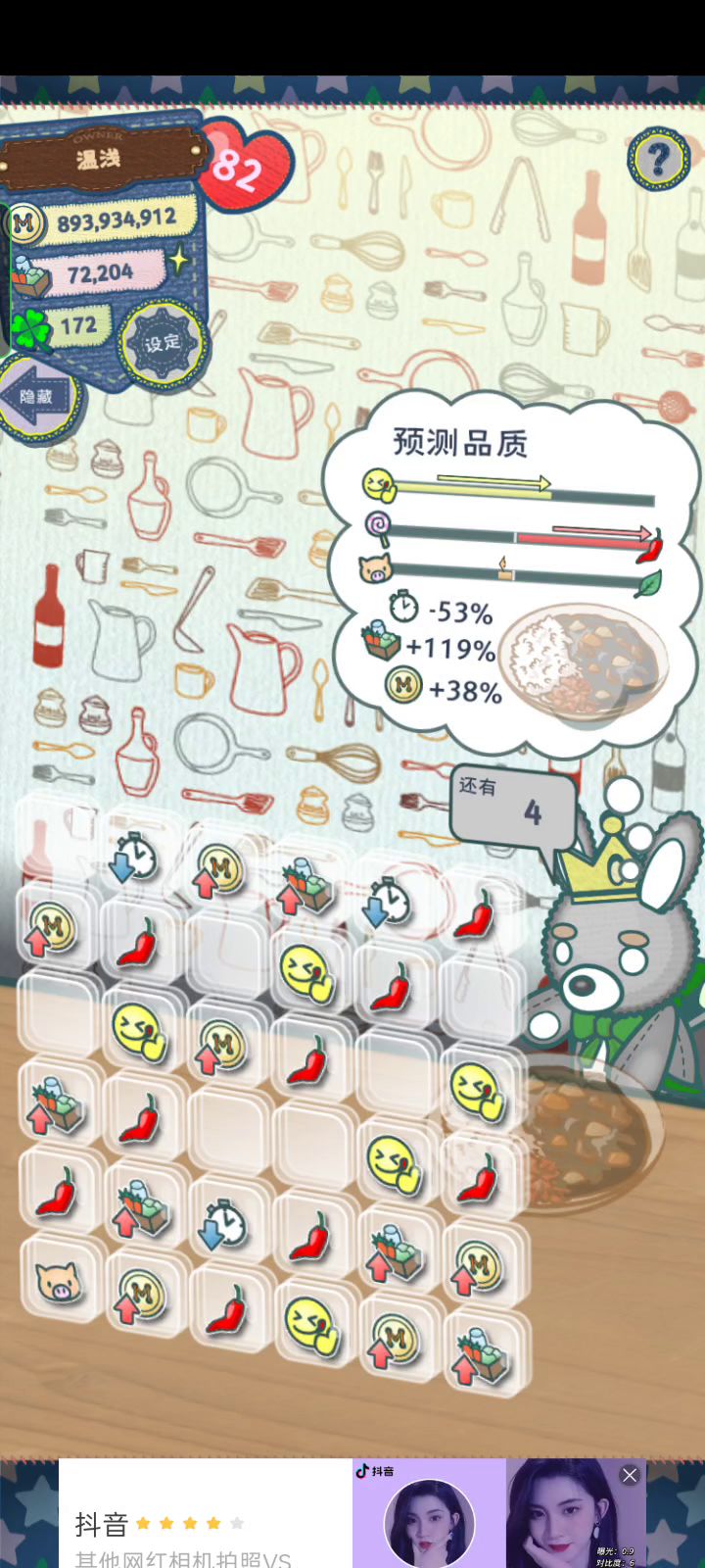 变色咖喱,菜谱的名字都好厉害。截图