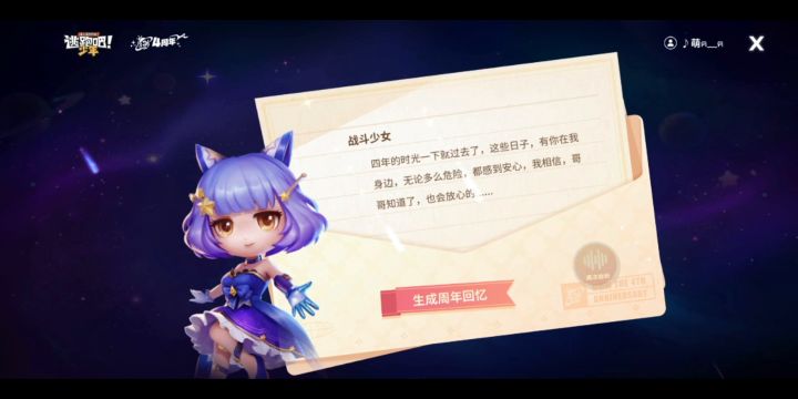 艾可的声音依旧是那么好听呢截图