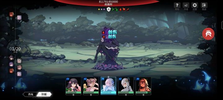 【逆转偶戏】困难3-10两回合挂机截图