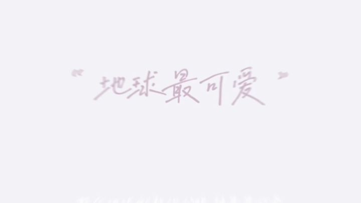【七夕限定|克魔岛海边的烟花】截图