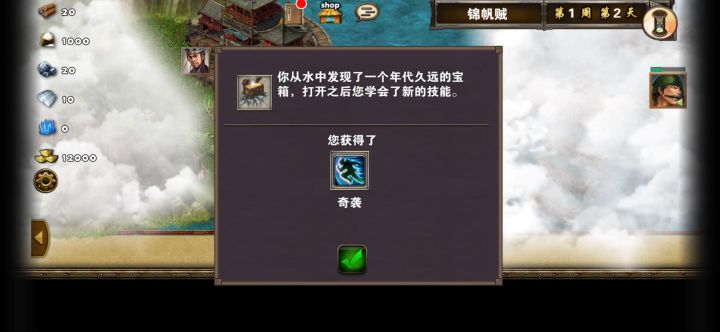 锦帆贼二周内打孙权截图