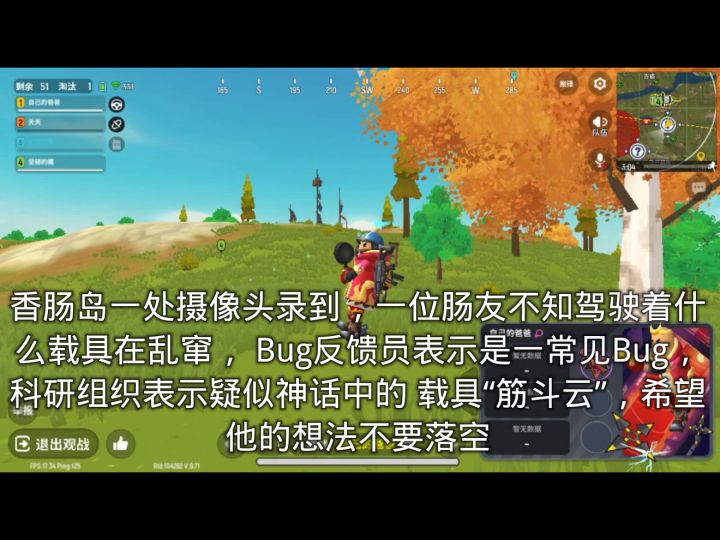 香肠新闻视频版第128~129期截图