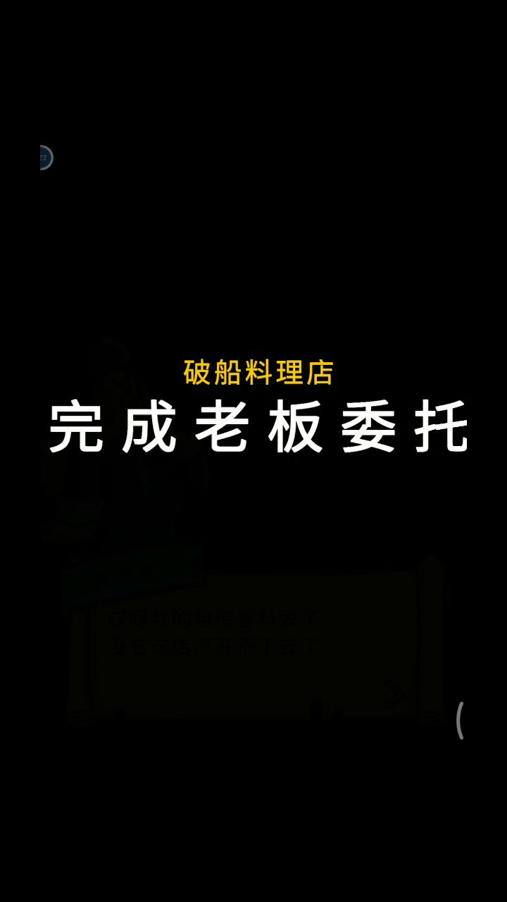 开始寻宝1-23攻略未完待续 5截图