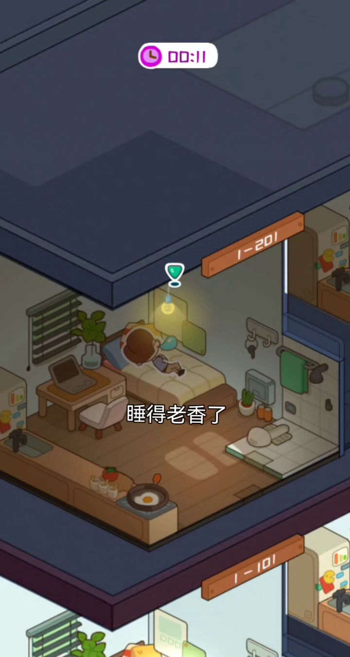 丁香香:我的一天截图
