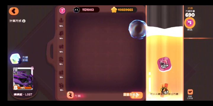 困难10—10宠物速切 1截图