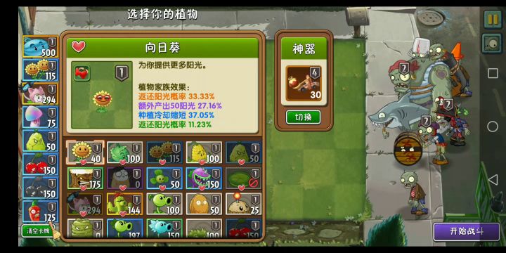 回忆全一代困难11截图