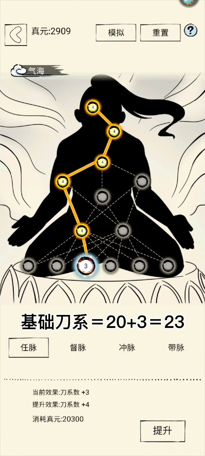 据说🐵能被模仿,发个无相测试贴(最后一弹)截图