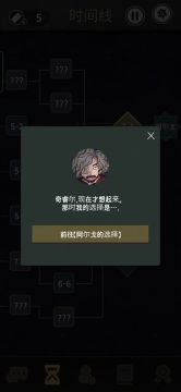 7-1后记【阿尔戈的选择】