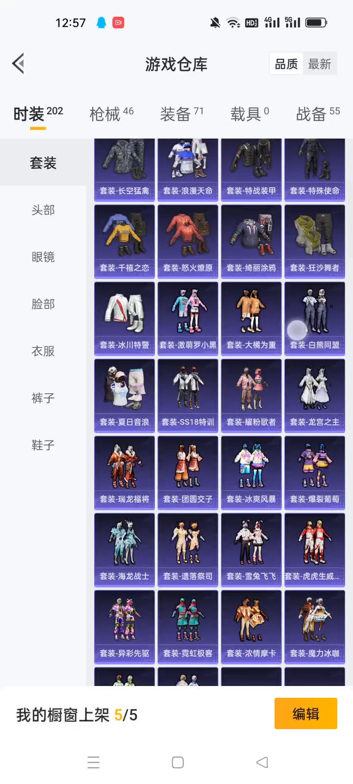 帮我估一下号截图