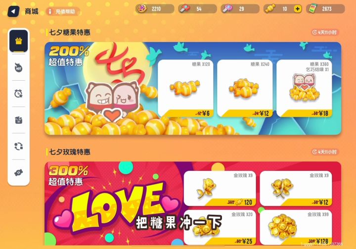 晚上水友赛,冲糖果,白嫖好友位,来玩呀@香肠派对随缘 @随缘(香肠派对) #香肠截图