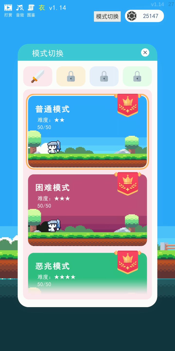战士随手通恶梦50截图