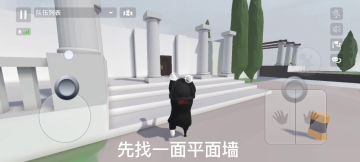 最简单爬墙