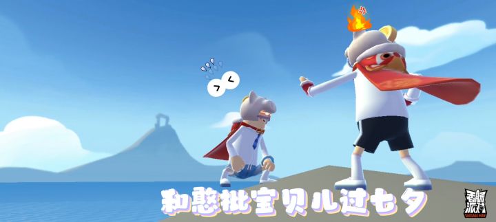 每年保持孤寡第一人【七夕快乐】截图