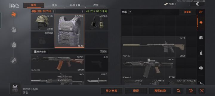 农场封锁区,赚个跑腿钱!!!截图