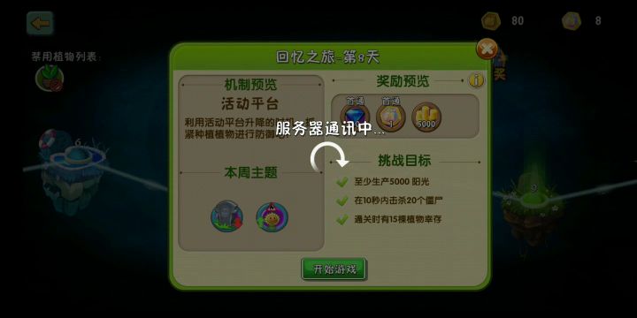 回忆全一代困难8截图