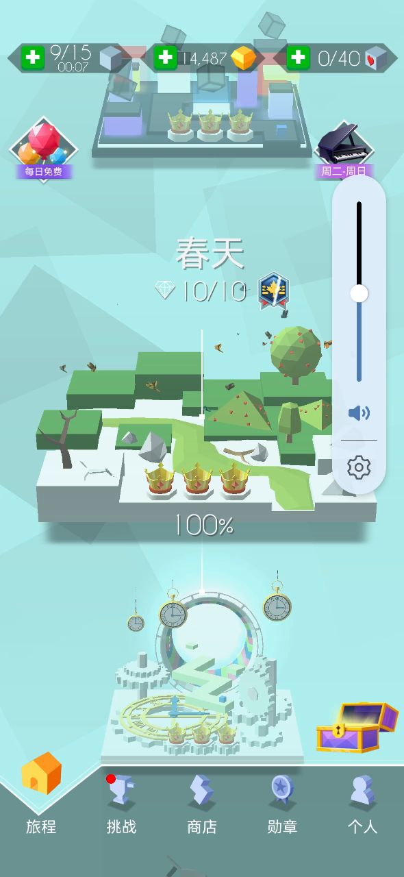 纪念全完美通关截图