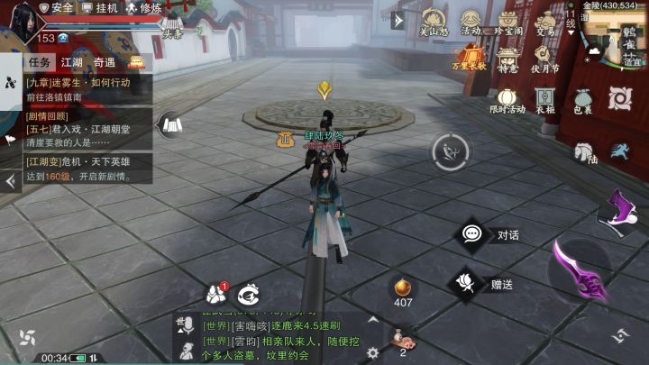 如果早知道少侠也会被撞截图