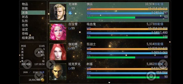 200难度双头火龙截图