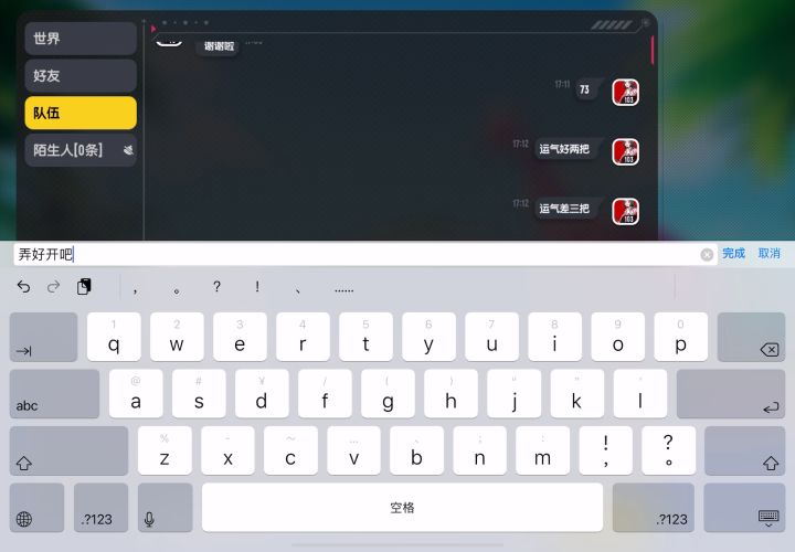 【香肠派对】团竞9.0001w杀纪念截图