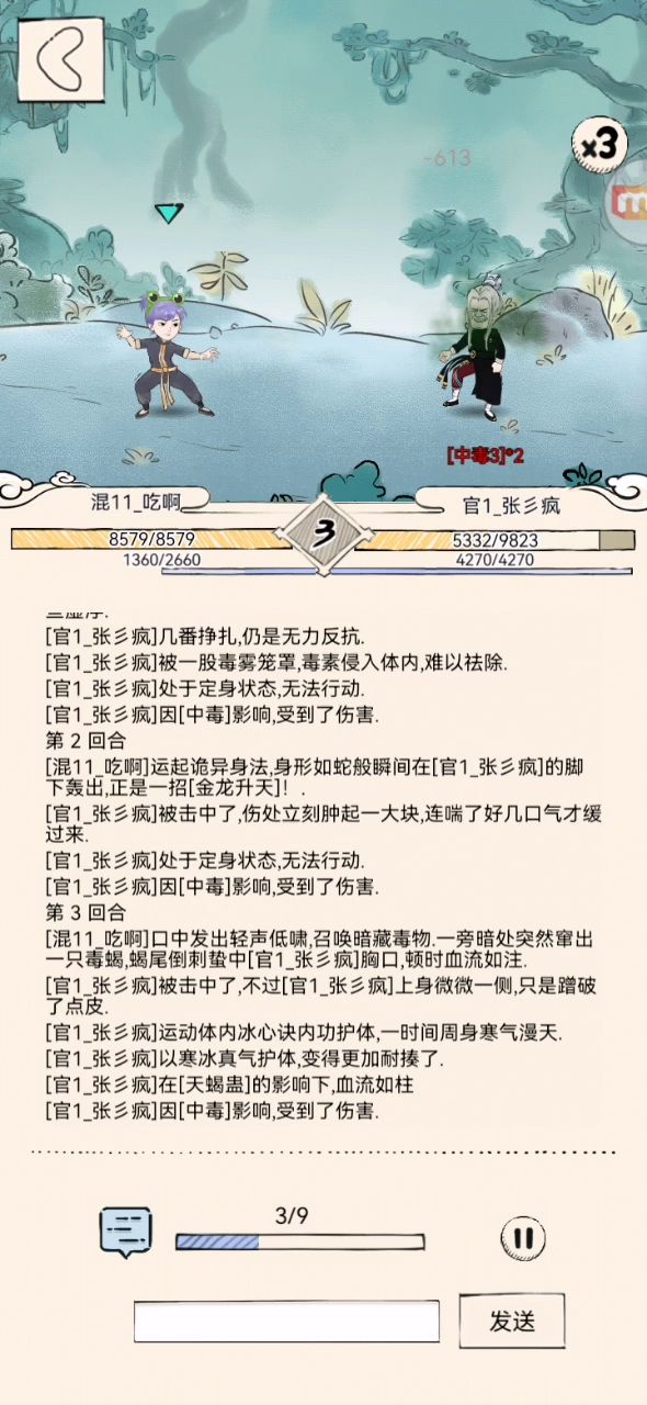 明明他先没血呀,为啥我输了!截图