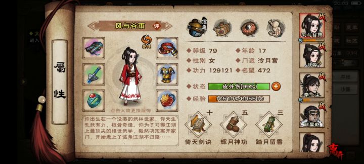 大佬们,79级开90速战有没有拖后腿ಥ_ಥ。截图