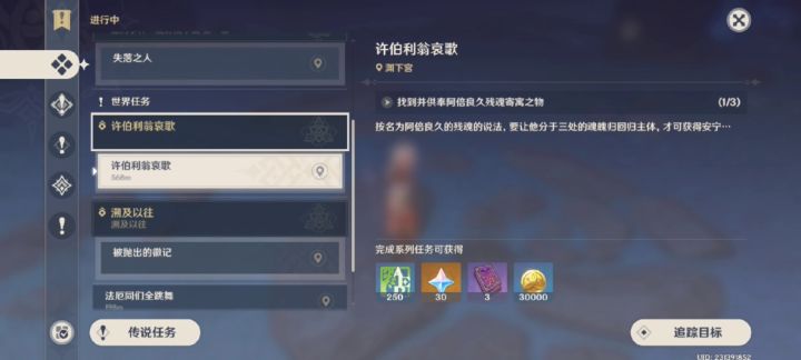 渊下宫，之，三供奉石（下）截图