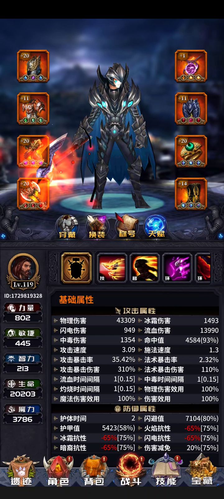 119级速秒 混沌之殿100级怪截图