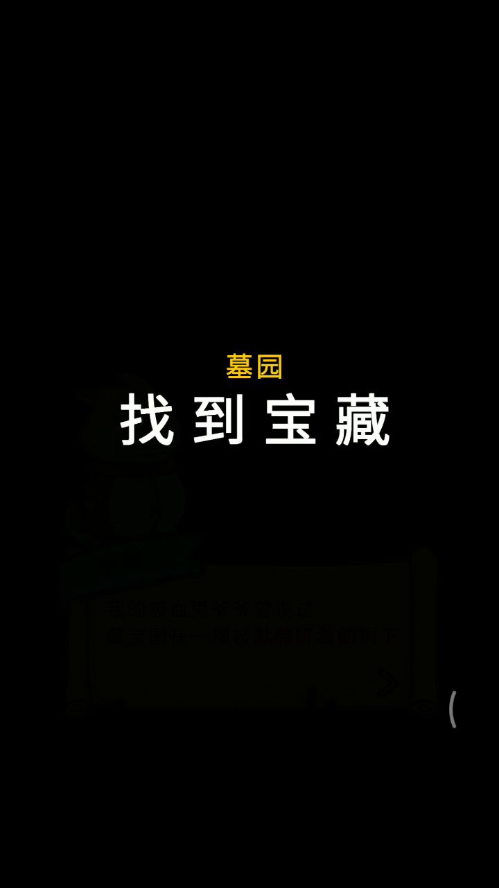 开始破案1-23攻略（上） 8截图