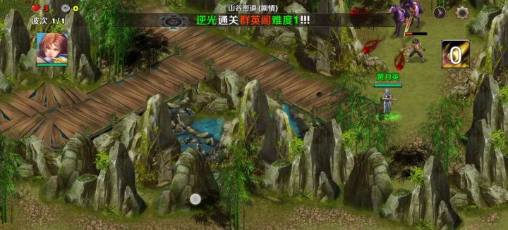山谷密道(普通)截图