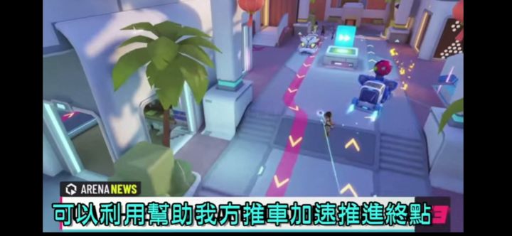 推车新图唐人街前瞻 新玩法新体验!截图