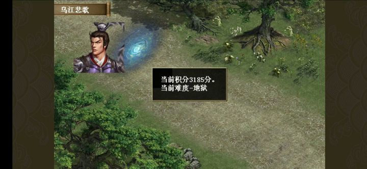 福利关之乌江篇截图