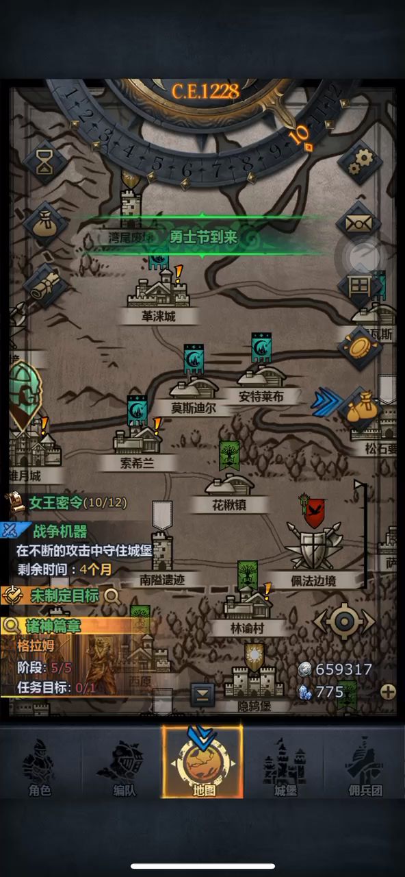 萌新一骑兵白嫖佩尔八盾战争机器截图