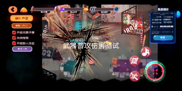 什么时候绯夜才能站起来截图