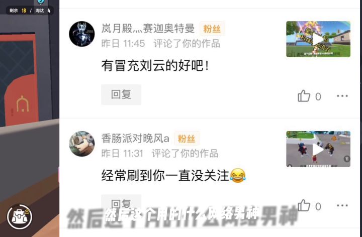 科技恩：又来带小伙伴们上视频了好吧截图