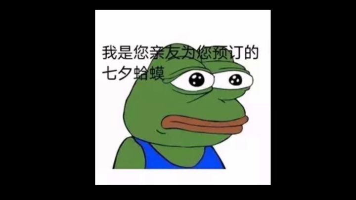 保卫萝卜4周赛8月7日55❤️无伤最稳攻略。祝大家七夕快乐！一直孤寡！！截图