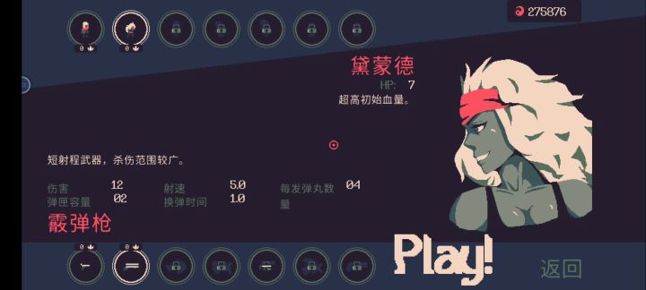 10分钟0级和平使者截图